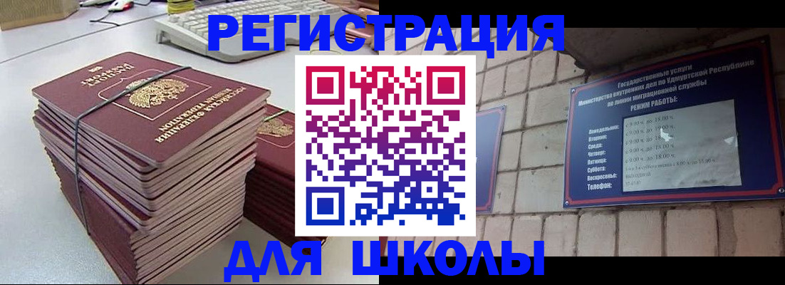 временная регистрация 2025 в Боре