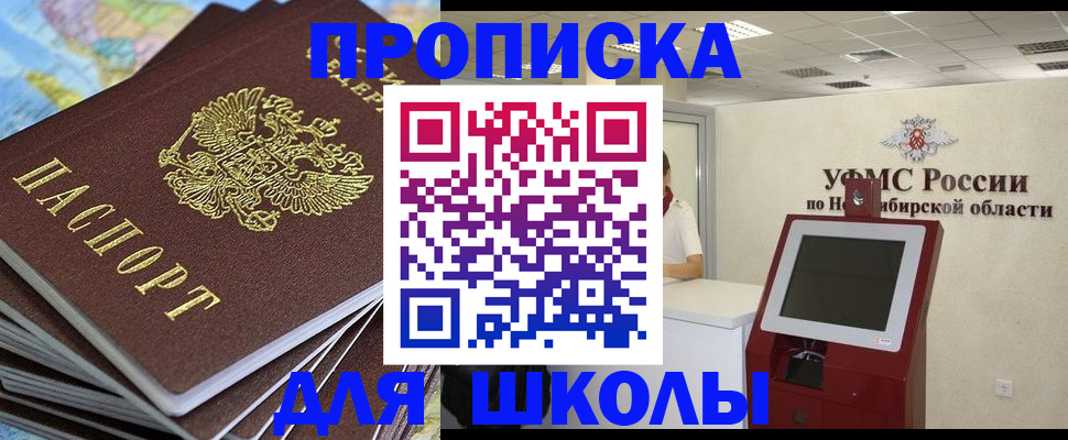 регистрация для дет. сада в Боре