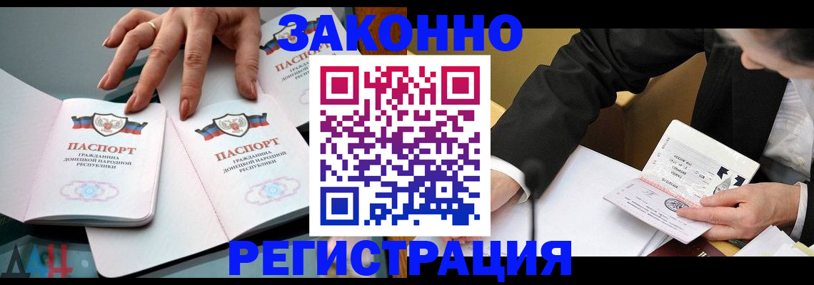 прописка иностранных граждан в Боре