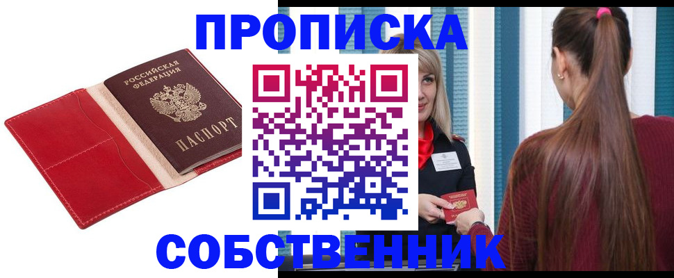 регистрация в Боре