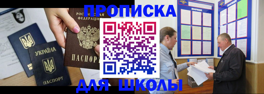 прописка регистрация в Боре