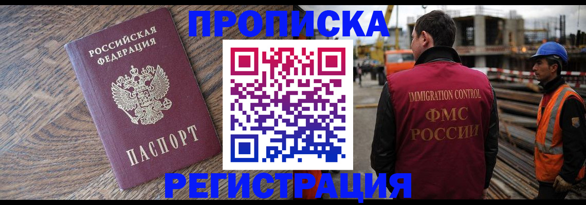 прописка для военкомата в Боре