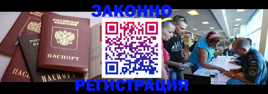 регистрация в Боре